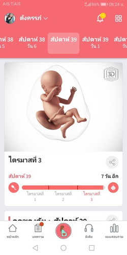 39wแล้วยังเงียบยุเลย