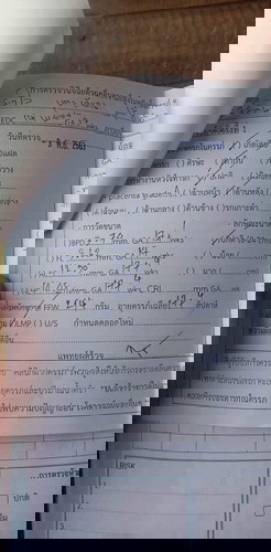 ขอผู้รู้ค่ะ