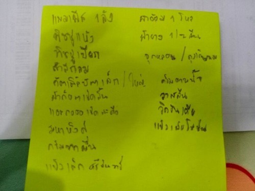 ลิสต์รายการซื้อของ 📌