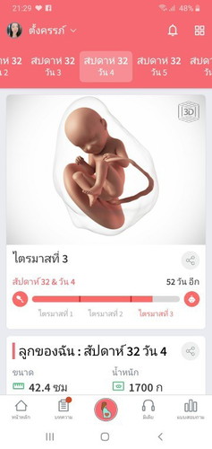 ปวดน่วงท้องน้อย