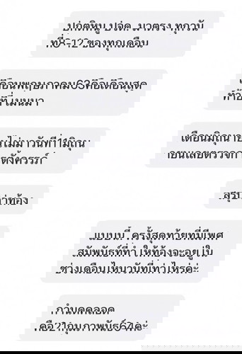รบกวนสอบถามหน่อยค่ะแม่ๆ