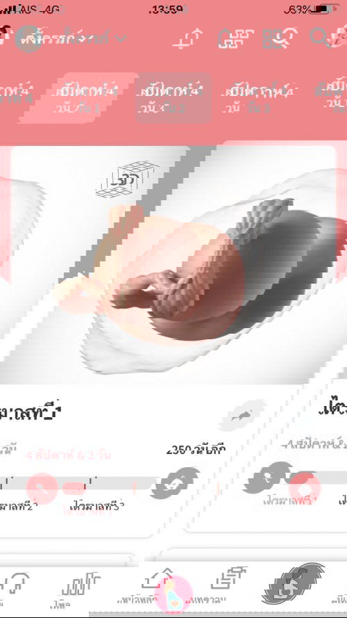 สอบถามหน่อยค่ะ