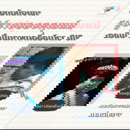 ช่วงนี้น้ำหนักของคุณแม่ เพิ่มขึ้นหรือลดลงค้า 🐷🧍♀️