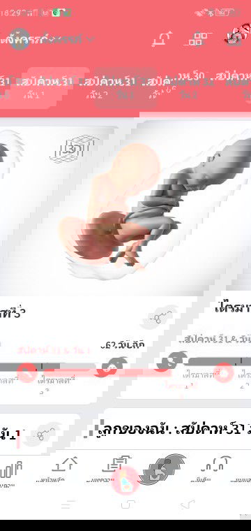 5มกราคม64จ้า
#คุณแม่เกิดเดือนไหนกันบ้างค่า💕
ท้องแรกค่ะ❤️👶