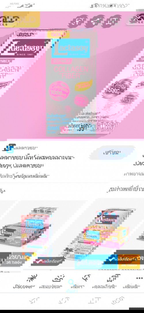 คนท้องกินนม​แบบนี้ได้ไหมคะ​
 ผสมคอลลาเจน​ เลยไม่กล้ากิน​
พอดีทางบ้านได้มา​  เลยจะเอาไว้ให้เรากินคะ​