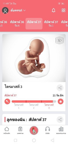 กำหนดคลอด26พ.ย🤰🤰