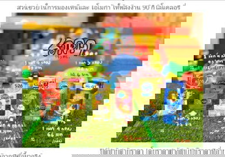 นมเสริม