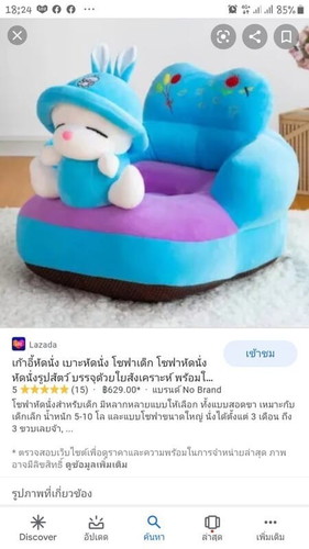 เก้าอี้นั่งเด็ก