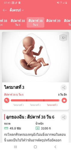 38+6เงียบมากเลยค่ะ ไม่มีอาการอะไรเลยพ่อแม่อยากให้ออกใจจะขาดแล้วก็ยังเงียบแม่ๆบ้านไหนแตกแล้วหรือยังไม่แตกเหมือนกันบ้างค่ะ