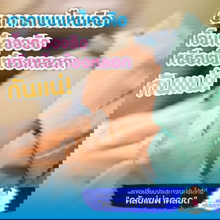 อาการเจ็บท้องคลอด