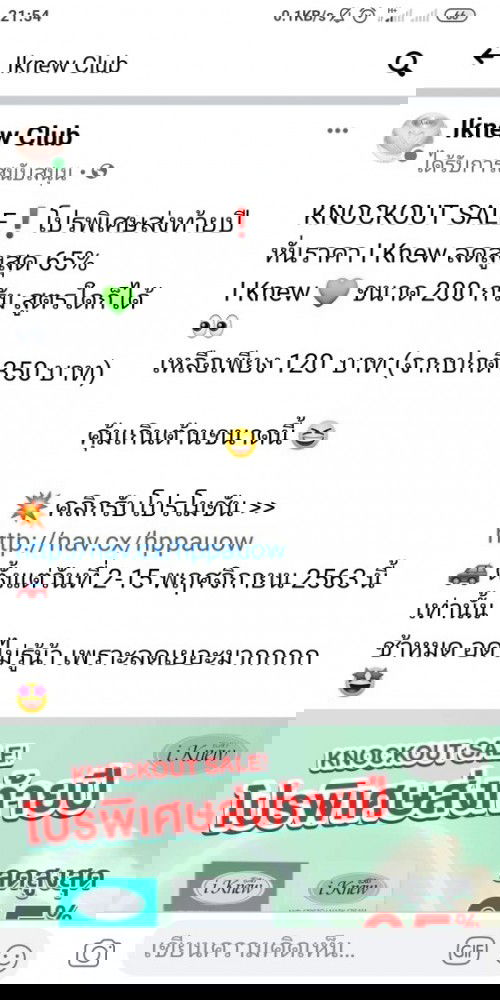 ขอสอบถามแม่ๆ ทุกท่านว่าครีมบำรุงผิวยี่ห้อไอนิวใช้ดีมั้ย ใครเคยใช้บ้าง ช่วยแนะนำด้วยค่ะ
