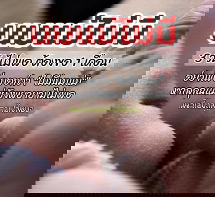 มนุษย์แม่ที่มีนมแม่ได้นั้นเป็นเรื่อง "ปกติ"