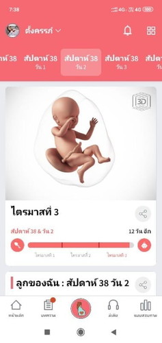 คลอดกันยังค่ะ คุณเเม่เดือน พ.ย
