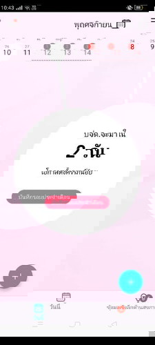 ลุ้นมากคะ หลังจากปล่อยมา2เดือน