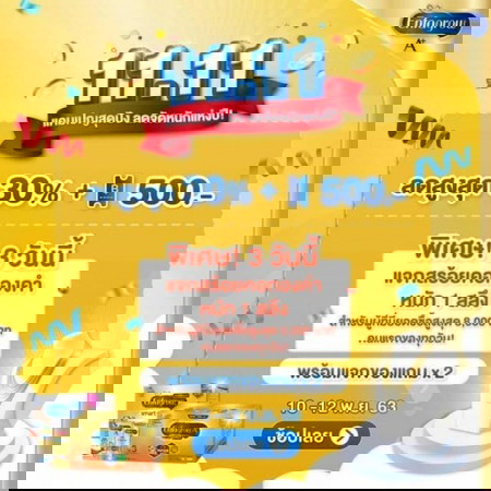 ✨แอดมิน แจกโปร 11.11 สุดปัง 🎉