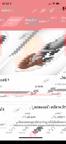 แม่ๆคนไหนกำหนดคลอดเดือนนี้บ้างคะ มีอาการ#ท้องแรกคะ ยังไงบ้าง ทางนี้ยังไม่มีอาการอะไรเลย 🤣🤣