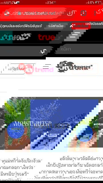 คนท้องใช้ยี่ห้อนี้ได้มั้ยค่ะ