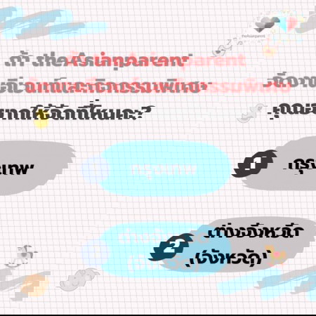 แม่จ๋าอยากให้เราจัดงานอีเวนท์ที่ไหนคะ? 🎪🛒 เมนต์บอกได้เลย