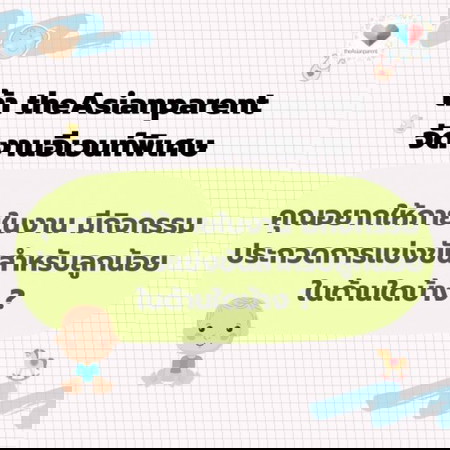 อยากให้มีกิจกรรม หรือ การประกวดอะไรบ้างเอ่ย? 👧🏆