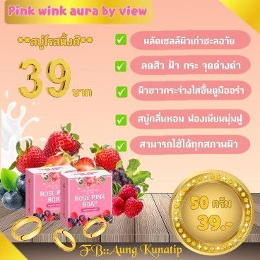 ขอแนะนําสบู่ตัวช่วยเรื่องผิวหน้าผิวกาย