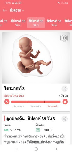 39+3แล้วค่ะเงียบมากค่ะ