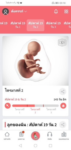 เด็กน้อยของม่ะม๊ะ😀👶