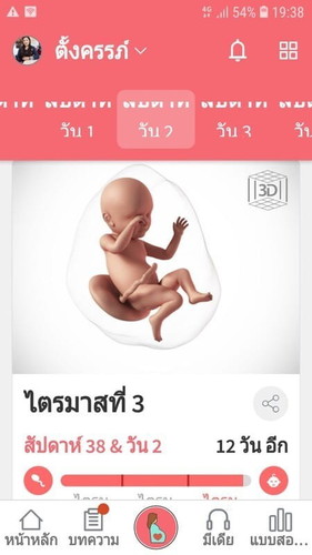 อยากเห็นหน้า ลูกชาย แล้วจ้า .