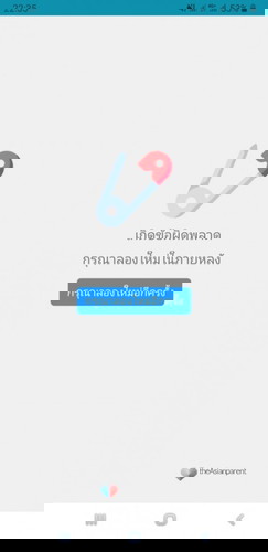 เข้าห้องซื้อขายไม่ได้