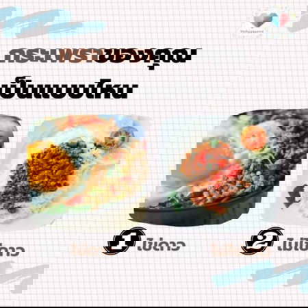 กะเพราจานโปรดของคุณต้องเป็นแบบไหนคะ ?🥚🍛