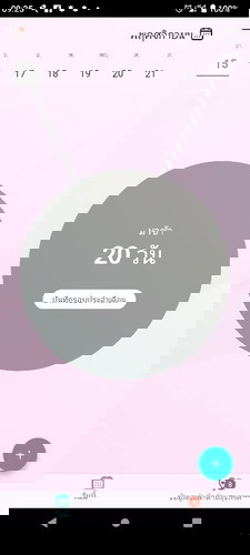 มีลุ้นมั้ยคะแบบนี้