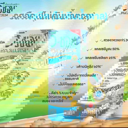 นมกล่องแบบนี้1ขวบข
ทานได้ไหมคะ