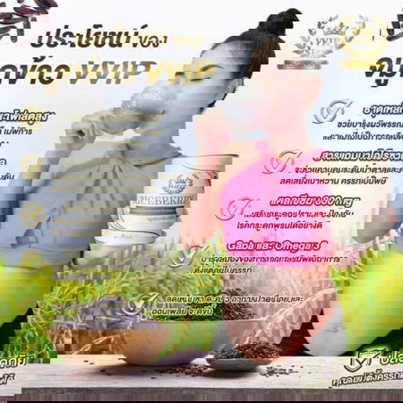 จมูกข้าวไรเบอรรี่