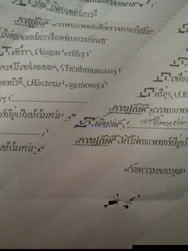 คือพบผิดปกติอะไรค่ะ