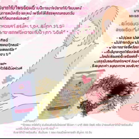 ขอสอบถามแม่ๆหน่อยค่ะ แม่ๆเคยทานจับซไท้เป้าไม๊คะ เป็นไงบ้างคะ😊