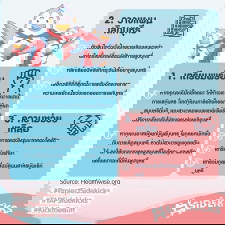 🚭มาเลิกบุหรี่กันเถอะ!! เพื่อสุขภาพที่ดีของคุณและลูกน้อย