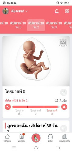 อยากให้ปากมดลูกเปิดเพิ่มไวๆต้องทำยังไง