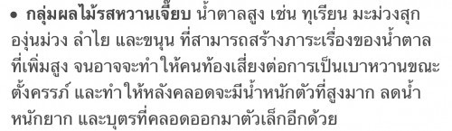 จริงหรอคะ ที่เขาบอก?