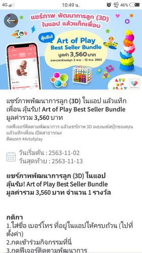 ประกาศผลหรือยังค่ะ