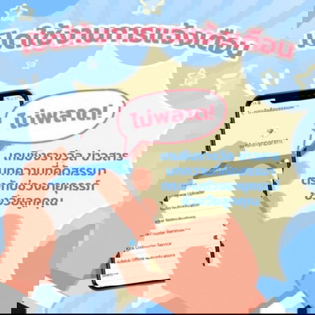 🛎 พร้อมเสิร์ฟจ้า! บทความดีๆ ส่งมือถือแม่ ทุกวัน 🍓🍓