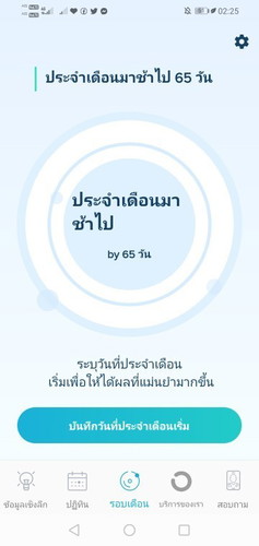 กังวลลมากค่ะ ขอคำปรึกษาจากเเม่ๆหน่อยค่ะ