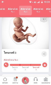 ยังไมคลอด ไม่มีอาการอะไรเลยคะ