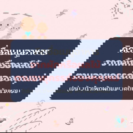 ขอชื่อเมนูอาหาร 🥝🥜จากผักผลไม้ตามอายุครรภ์คุณแม่หน่อยน้า