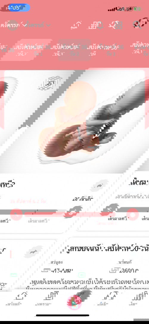 ขอประสบการณ์ คุณแม่ผ่าคลอดหน่อย ค่ะ☺️