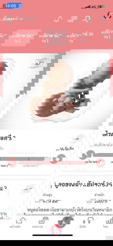 ขอประสบการณ์ คุณแม่ผ่าคลอดหน่อย ค่ะ☺️