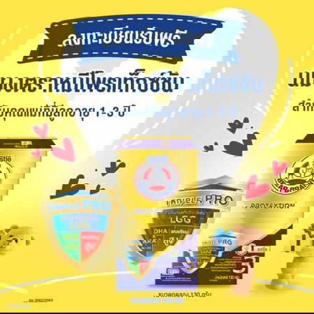 แม่จ๋า แอดมีของมาแจกจ้า 🐻🎉