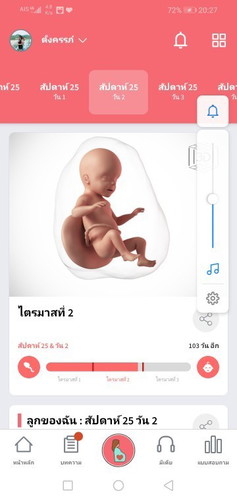 บ้านอื่นกี่วีคแล้วเอ่ยย🤰🤰