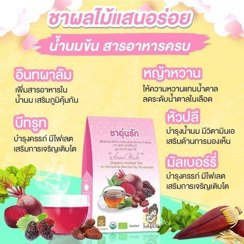 บำรุงน้ำนมก่อนคลอด