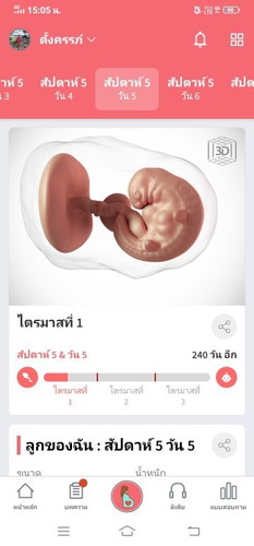 คุณแม่ลูกสอง