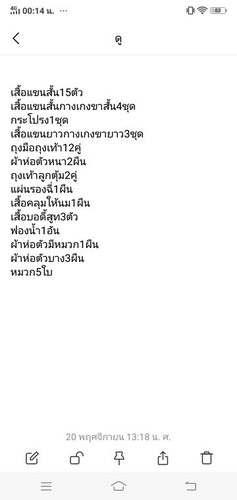 ขาดอะไรช่วยบอกหน่อยนะคะ