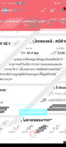 อยากคลอดแล้ว